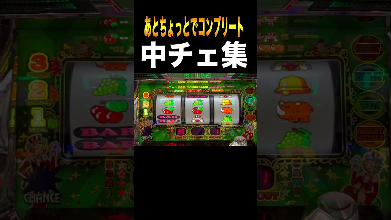 機種によってはなかなか出ないよね＃shorts