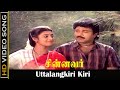 Uttalangkiri Kiri Song Chinnavar Movie Prabhu Kasthuri Love Songs K S Chithra Hits HD