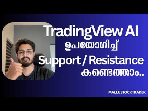 AI ഇനി TradingView-ൽ തന്നെ 😳 Auto Support & Resistance | Full Tutorial Malayalam
