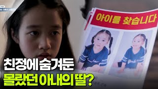 Download lagu [사건의 재구성] 친정에 숨겨둔 아내의 다른 딸? [생방송 굿모닝 대한민국] | KBS 260312 방송 mp3