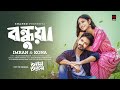 Bondhua Full Song বন্ধুয়া IMRAN KONA Yash Rohan Niha Jonom Jonome Bangla Song 2026