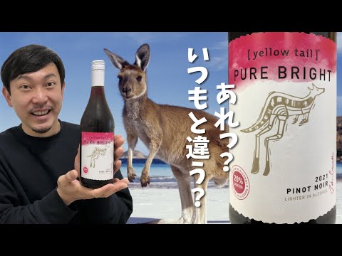 カンガルーワイン 植物