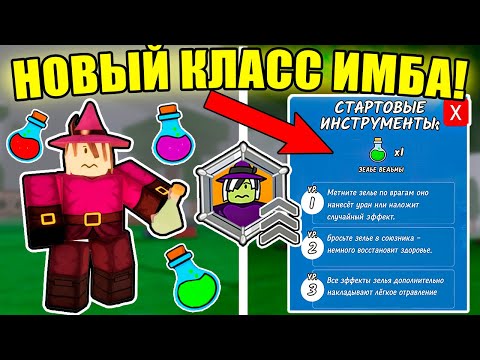 😱 ВЕДЬМА 3 ЛВЛ - ЭТО ИМБА! СВАРИЛИ ВСЕ ЗЕЛЬЯ ЗА НОВЫЙ КЛАСС В 99 НОЧЕЙ В ЛЕСУ!