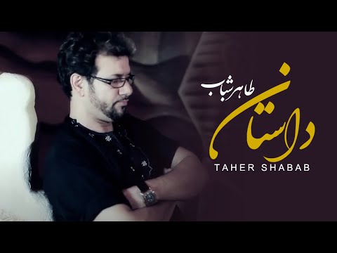 Taher Shabab - Pashto Khaista Tapey (Official Video )