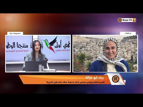 مقابلة إذاعية عبر شبكة راية الإعلامية للحديث عن مشروع المسابقات الثقافية والدعم النفسي للأطفال