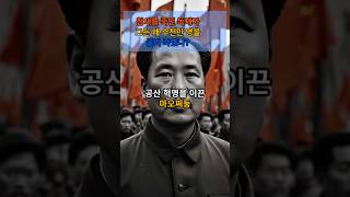 Download lagu 참새를 죽인 독재자, 그는 왜 수천만 명을 굶겨 죽였나? mp3 Download lagu 참새를 죽인 독재자, 그는 왜 수천만 명을 굶겨 죽였나? mp3