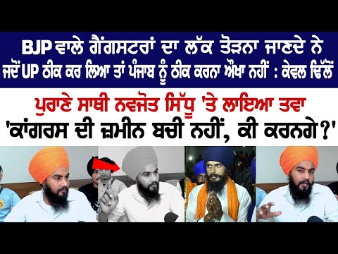Sikh Boy Questioned Amritpal Singh- Will we obtain a Visa for Nanded Sahib....?