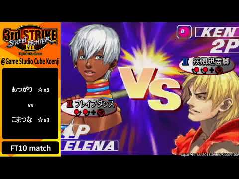 20180920 FT10 Atsugari(EL) vs Komatsuna(KE)