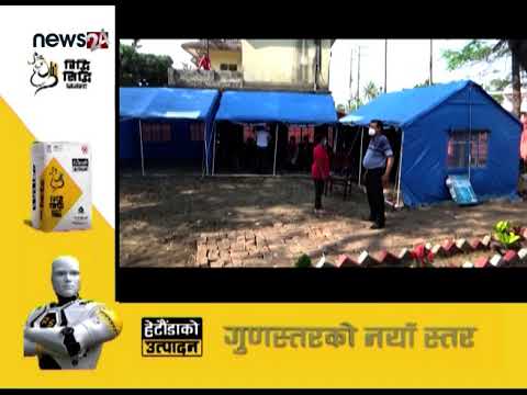 बिहीबार दिउँसो मृत्यु भएका पुरुषको पीसीआर नमूना रिपोर्ट पोजेटिभ -NEWS 24