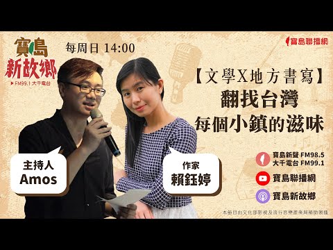  - 保護台灣大聯盟 - 政治文化新聞平台