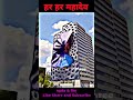 हर हर महादेव Mahadev Status Shiv Shambho Trending Youtubeshorts Shorts Mahadev B