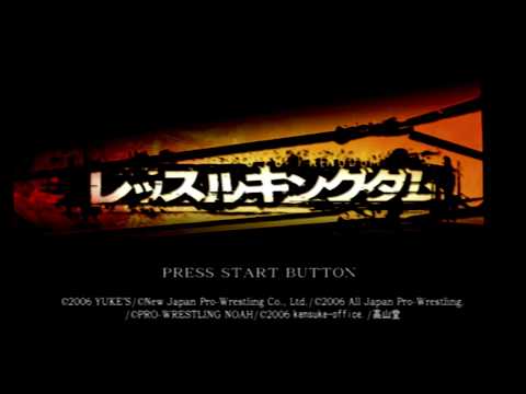 レッスルキングダム
