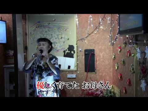 おしどり（歌唱　奥野 佳子）
