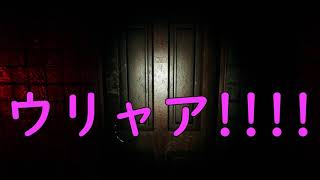 【激怖】LURK IN THE DARK
