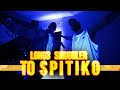 LONG3 x SMUGGLER - ΣΠΙΤΙΚΟ (Prod.INVER)|Official Music Video 4Κ|