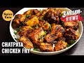 CHATPATA CHICKEN FRY SIMPLE AND TASTY CHICKEN FRY CHICKEN FRY RECIPE
