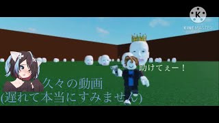 お久しぶりの動画です