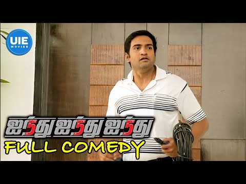 Ainthu Ainthu Ainthu Movie Full Comedy Scenes ft. Bharath | Mrithika | Santhanam | Erica Fernandes