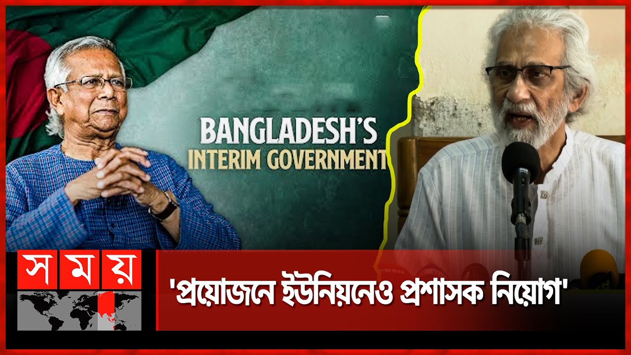 সরকারের মেয়াদ ৪ বছর করার পক্ষে উপদেষ্টা হাসান আরিফ | A F Hassan Ariff | Interim Government