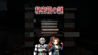 【サイレントヒルf】凛子の秘密箱、最後はコレ！開け方を10秒で解説 #Shorts