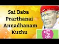 Sai Baba Advice In Tamil Sai Baba Kutu Prarthanai Annadhanam Kuzhu Facebook Group Sai Baba
