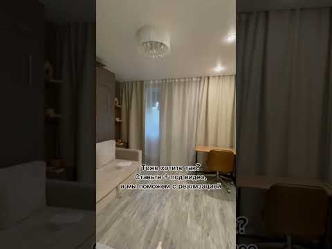 Открытие штор при помощи голоса 🤩 #шторы #ремонтвдоме #карнизы #умныйдом #электрокарниз #shorts