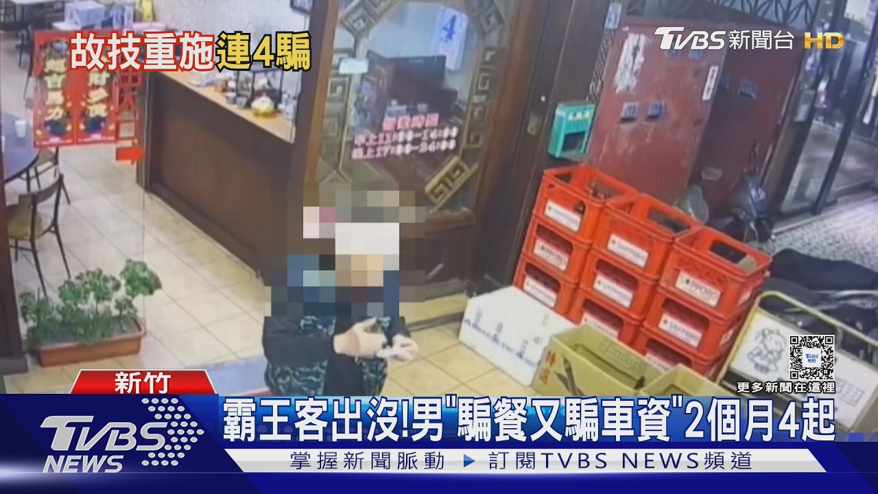 霸王餐慣犯！2個月「狂騙4餐廳」　又誆議員名義詐財