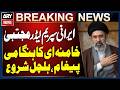 Iranian Supreme Leader Mojtaba Khamenei S Important Message Iran US War Updates Breaking News