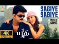 Sagiye Sagiye 4K Video Song சகியே சகியே Youth Vijay Shaheen Khan Mani Sharma
