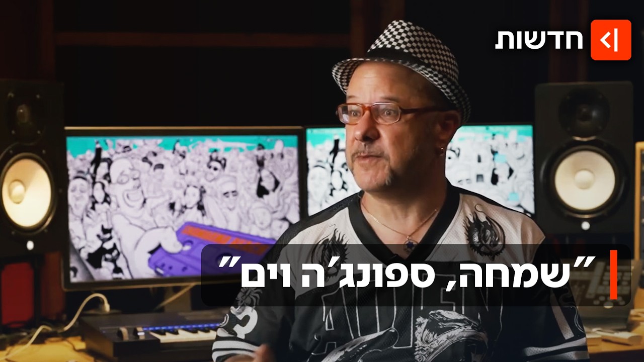 "רשת גימל זה כיף": תחנת הרדיו המיתולוגית חוגגת 50 שנים של פעילות