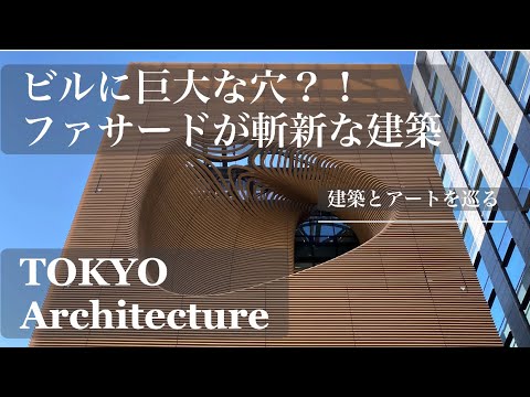 建物のファサード: モデルとしての松ぼっくり