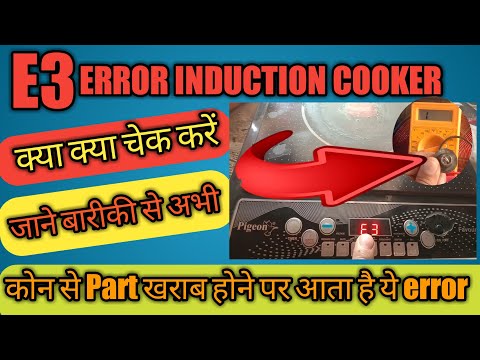 induction cooker e3 error solution/induction cooker e3 problem/induction stove e3 error