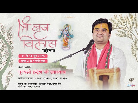 Day - 1 | Shri Vraj Vilas Mahotsav Live | Pujya Shri Indresh Ji | Gandhi Dham - Kutch 2025