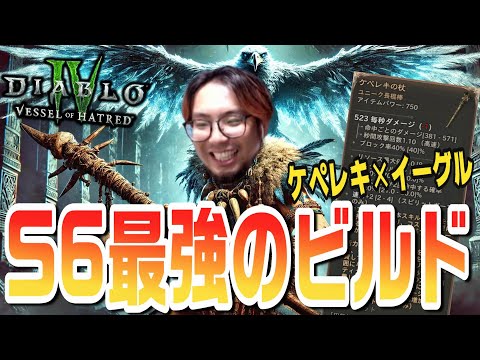 「ディアブロ 4」リリース:開発者がBlizzCon 2022をキャンセル