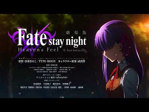 the butterfly emerge - Yuki Kajiura (Fate/stay night Heaven's Feel II. lost butterfly OST)