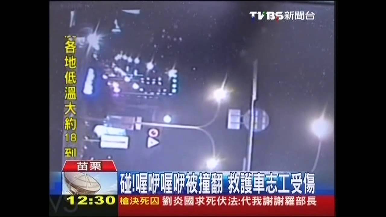 碰！喔咿喔咿被撞翻　救護車志工受傷