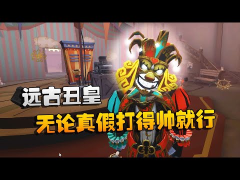 第五人格課金推薦 第五人格