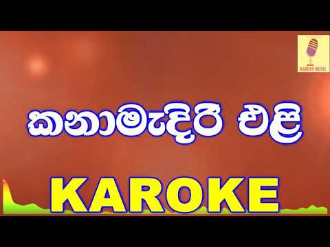 Kanamadiri Eli - Anuradha Perera Karoke Without Voice