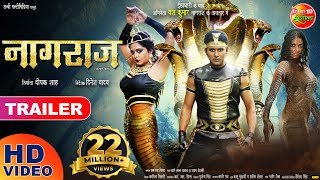 Naagraaj नागराज  Bhojpuri Movie offici