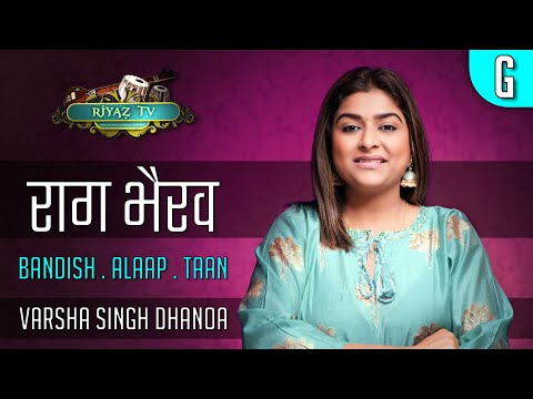 राग भैरव - Raag Bhairav - Scale G - Indian Classical Lesson - Riyaz TV । रियाज़ टीवी