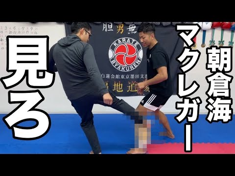 【カーフキック蹴られ屋】空手世界王者はカーフキックを何発耐えられるのか