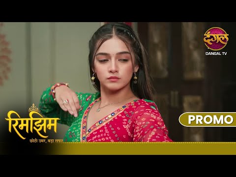 Rimjhim teaches a lesson through her dance | Rimjhim - Short Age, Big Journey | #DangalTV