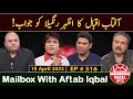 Mailbox with Aftab Iqbal | 19 April 2023 | Episode 316 | Aftabiyan
