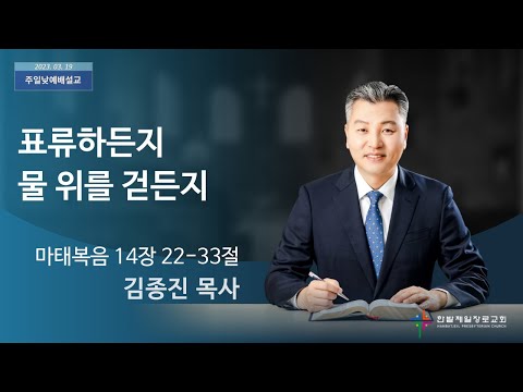 표류하든지 물 위를 걷든지 사진