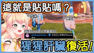 【# 2】在遊戲中讓猩猩肝臟再次團聚的Nene！【桃鈴ねね/hololive 】【Vtuber遜炮中翻】
