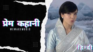 Download lagu Love Story (Hindi Version) Cover - Indila | प्रेम कहानी | Indian Female Cover mp3 Download lagu Love Story (Hindi Version) Cover - Indila | प्रेम कहानी | Indian Female Cover mp3