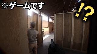 緊急アプデで更にグラフィック進化されたリアルすぎるFPSゲームが完全に本物でヤバすぎるwww