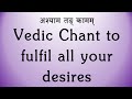 BEST Vedic Chant for fulfilment of all desires | Rig Veda | Ghana Patha | Sri K. Suresh