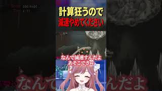 【帰ってきた魔界村】予測通りなのに引っかかるw  #shorts