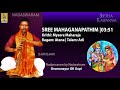ശ്രീ മഹാഗണപതിം Seetha Kalyanam Nadaswaram By Orumanayoor Ok Gopi Sree Maha